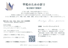 画像をギャラリービューアに読み込む, Pray for Peace への募金ページ
